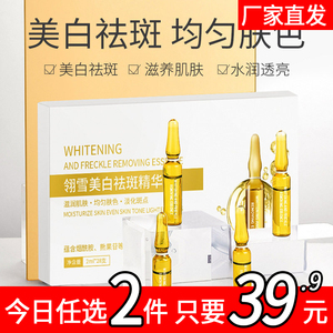 提亮肤色熬夜紧致修护精华液3