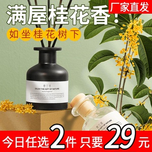 香薰室内家用持久留香氛空气清新剂卧室房间香水厕所卫生间除臭01
