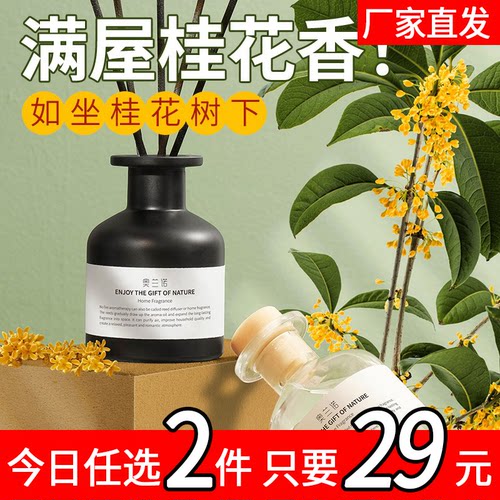 香薰室内家用持久留香氛空气清新剂卧室房间香水厕所卫生间除臭01