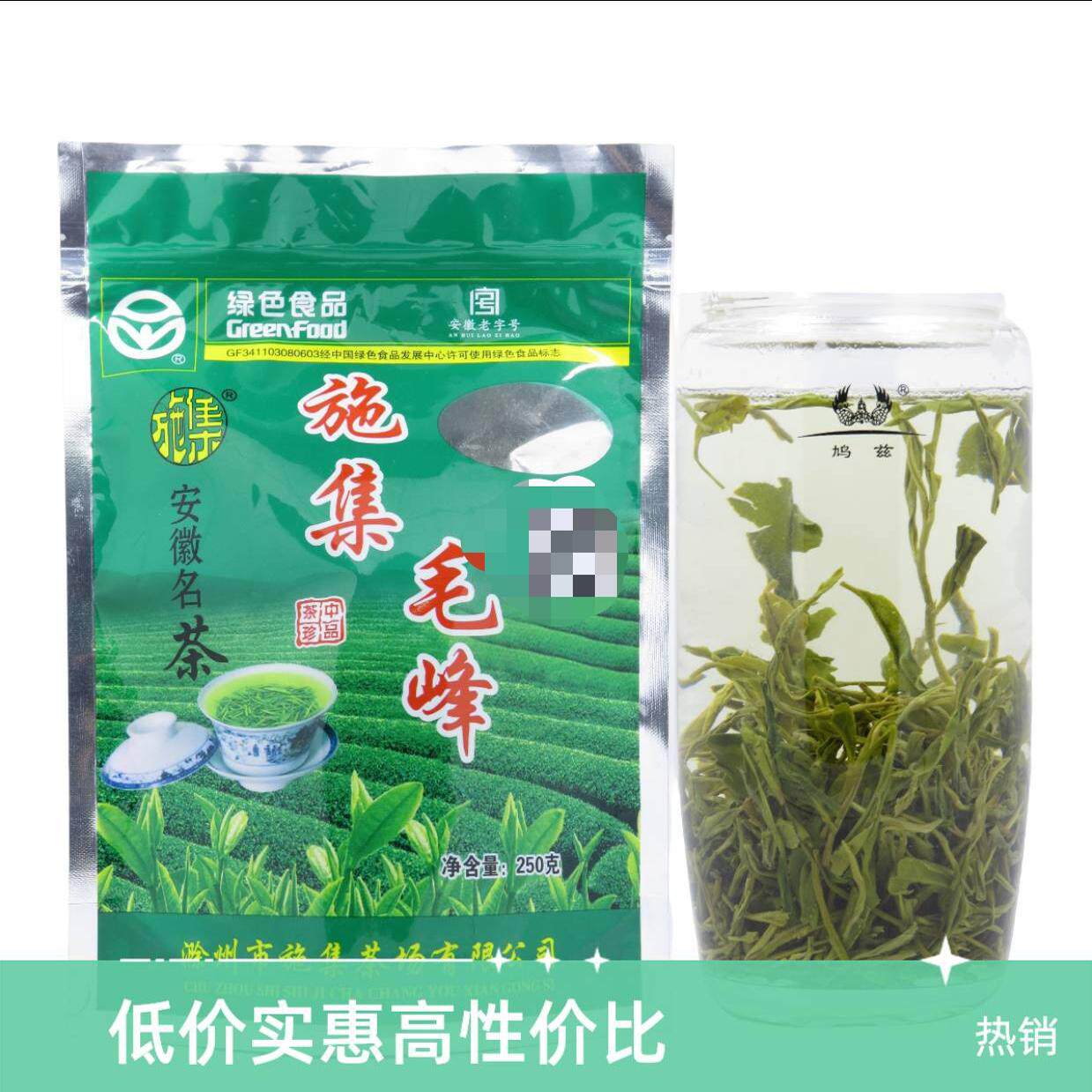 2025施集毛峰浓茶叶特级揉捻绿茶高山板栗香新春茶浓香型散装250g