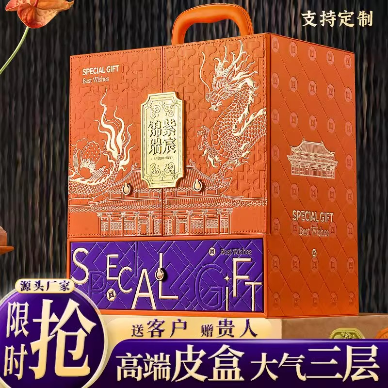 2026新款中秋月饼三层礼盒装