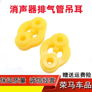 适用雪佛兰乐驰排气管吊胶消音器胶块宝骏730560330610消声器吊耳