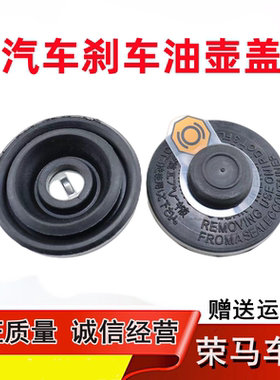 锐志威驰皇冠卡罗拉雷凌花冠刹车油壶盖汉兰达RAV4凯美瑞霸道逸致