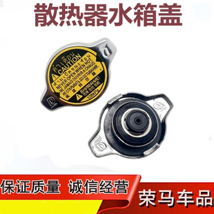 IS250 CT200 适用于IS300 IS350 GS3001.1水箱盖散热器盖