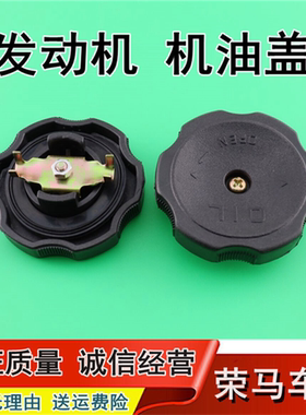 适用于三菱黑金刚帕杰罗机油盖 猎豹V31V32V33奇兵发动机加油口盖