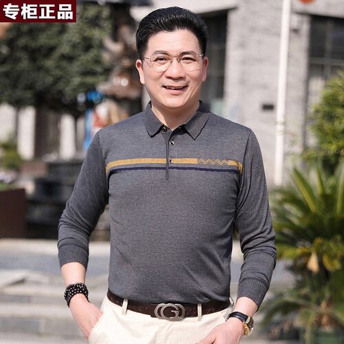 鄂尔多斯市秋季新款中老年爸爸毛衣翻领男士长袖体恤衫薄毛衣打底