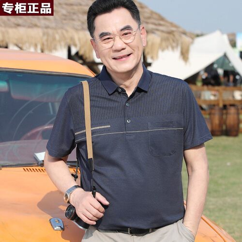 鄂尔多斯市男士短袖T恤夏季中老年爸爸装男式半袖t恤打底衫珠地棉