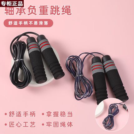 德国进口同款海绵轴承跳绳户外健身锻炼减肥运动跳绳学生中考体育