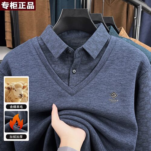 鄂尔多斯市冬季男士加绒T恤爸爸装加厚打底衫翻领POLO假两件男式