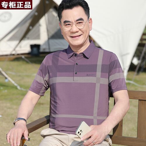 鄂尔多斯市男士爸爸夏装短袖T恤冰丝中老年POLO衫男式半袖上衣打