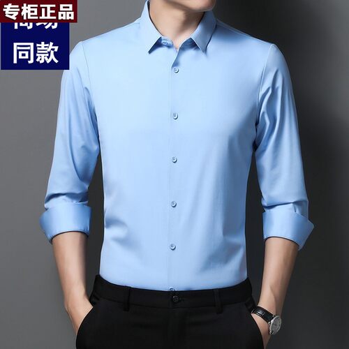 鄂尔多斯市2026春季新款无痕男士衬衫商务休闲免烫单面休闲百搭长