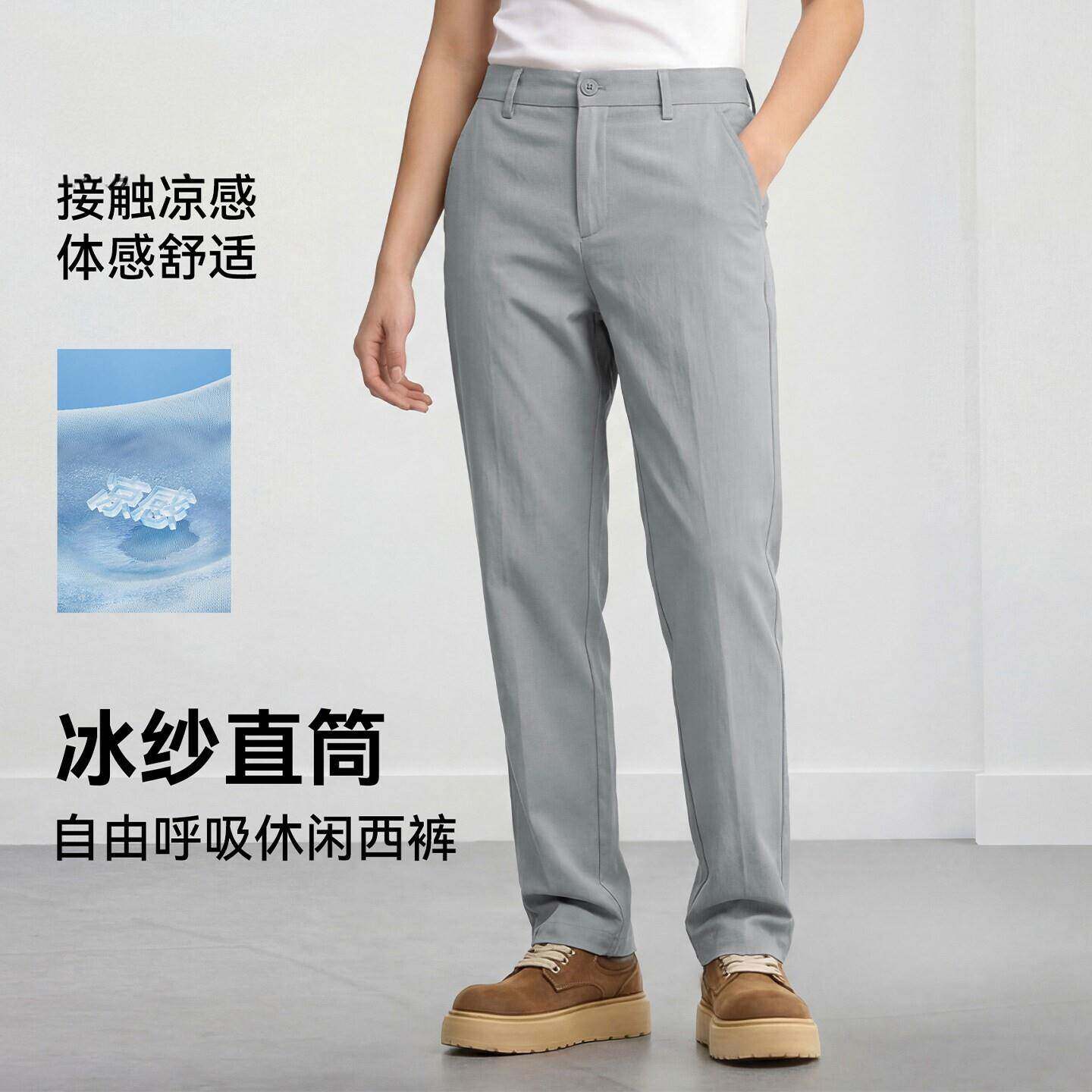 潮牌冰丝凉感商务西裤男士夏季薄款速干透气直筒中腰休闲西装裤