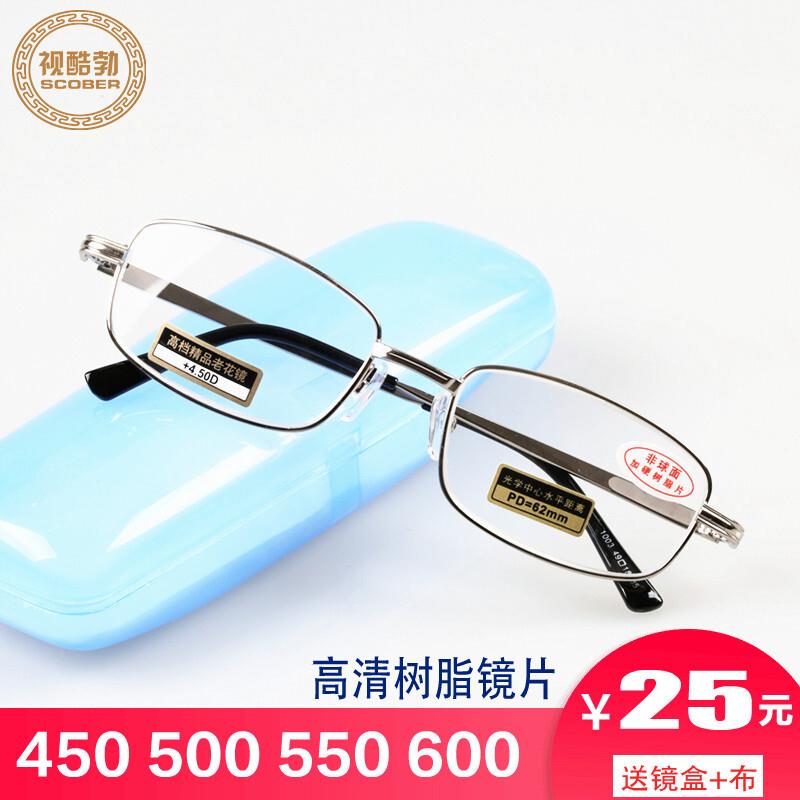 视酷勃金婚高度老花镜男450/500/550/600度金属全框舒适老花镜女