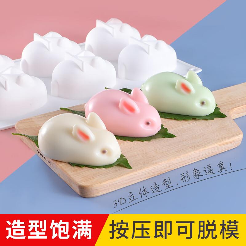 新厨仕(Necooks)硅胶小兔子果冻模具卡通布丁立体创意兔子奶冻模