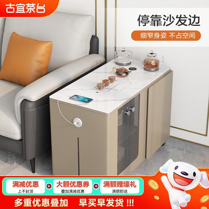 古宜茶台岩板茶台多功能可移动客厅阳台茶水柜简约轻奢办公室茶桌
