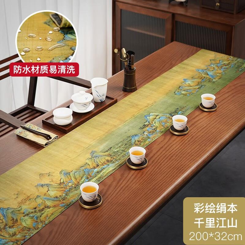 福容(FUROOT)茶席中式桌旗绢丝手工桌布茶台垫禅意防水茶几茶旗茶