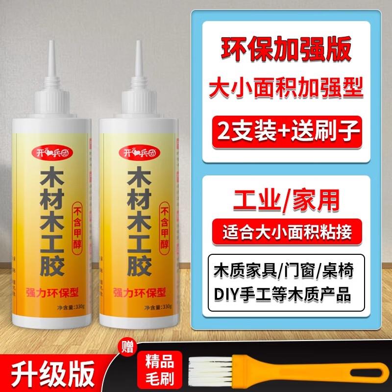 开兵团木工胶水木头胶白乳胶水木胶强力胶粘实木木地板木材专用家