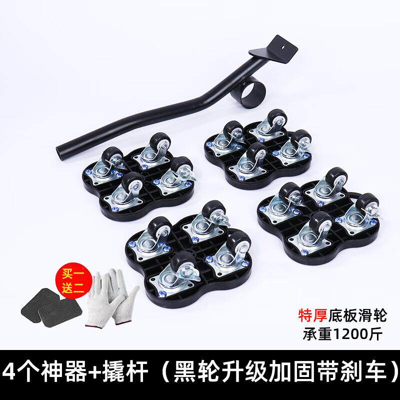 GOTP搬家搬运神器万向轮滑轮家用多功能搬家具床沙发柜子移动利器