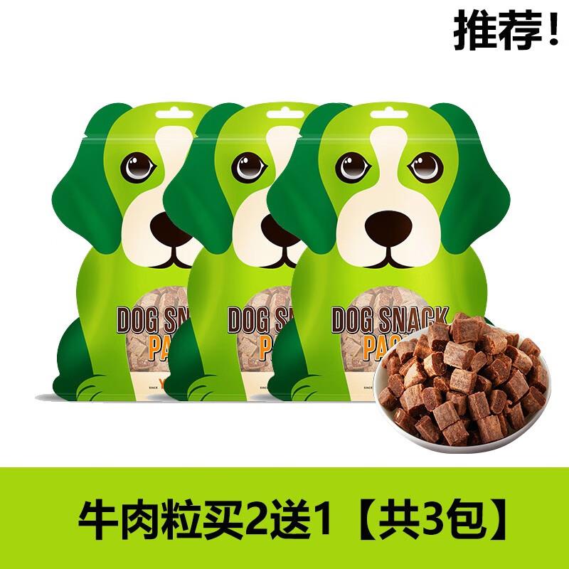哇米雪纳瑞狗狗牛肉粒宠物零食幼犬营养小型犬亚禾训练奖励用品