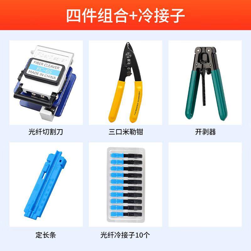 赛纤  FTTH光纤冷接工具包装饰挂钩