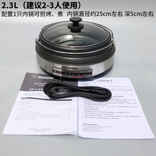 日本象印电火锅EP-LAH15/PEH20/RAH/PVH30C多功能煎烤蒸煮电热锅