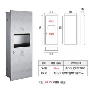 易丢丢嵌入式不锈钢垃圾桶三合一擦手纸箱带烘手器挂壁垃圾桶暗装