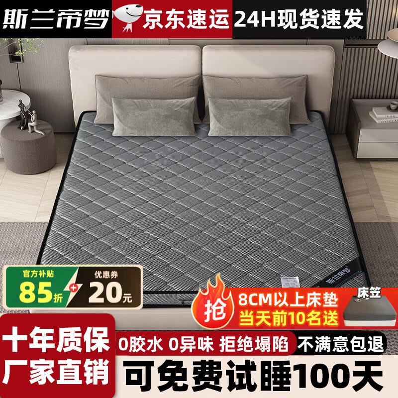 斯兰帝梦 床垫 棕垫 天然椰棕1.8m1.5米软硬棕榈折叠家用乳胶席梦