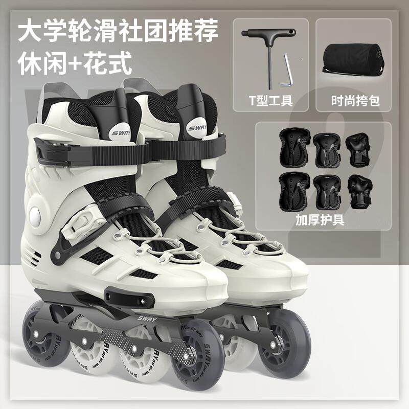 斯威(SWAY)W2专业成人男女轮滑鞋青少年平花溜冰鞋大学生初学