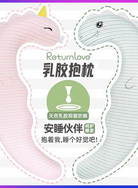 Return Love牙牙恐龙乳胶睡觉抱枕大恐龙侧睡可爱睡眠夹腿孕妇氛