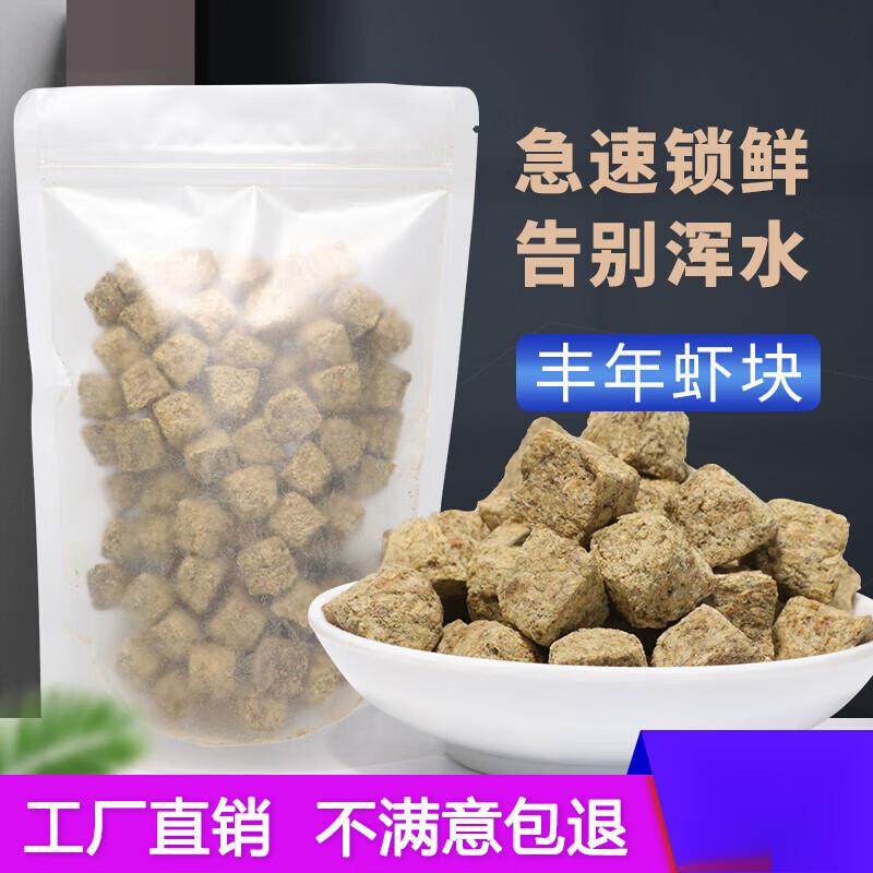 迎胤国冻干丰年虾块冻干红虫热带观赏鱼鱼食灯科斗鱼七彩神仙孔雀