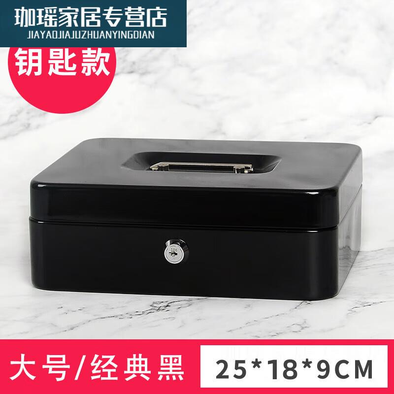 京濮飞铁皮盒子带锁的收纳盒手提密码大号储物储蓄保险小钱箱子证