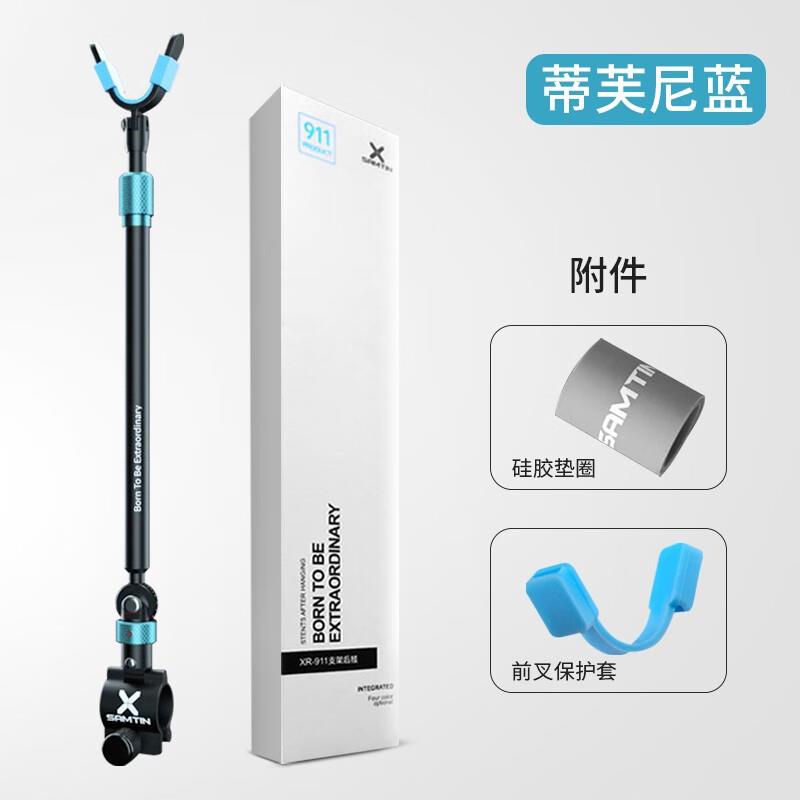 雷臣 碳素炮台支架超硬鱼竿支架钓鱼架杆台钓钓箱钓椅后挂XR-911