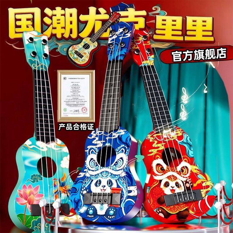 儿童国潮尤克里里玩具初学者小吉他音乐乐器玩具教育机构礼品礼物