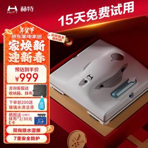 赫特HUTT擦窗机器人W8全自动智能喷水干湿两用电动擦玻璃机器人擦