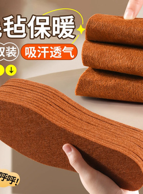 加厚冬季保暖毛毡鞋垫男女通用防寒可裁剪棉鞋垫子吸汗防臭脚垫