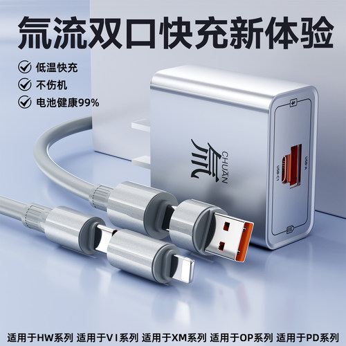 魔景氚流超级快充双口充电头适用苹果华为荣耀安卓6A数据线充电器
