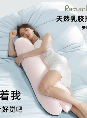 RETURN LOVE人形天然乳胶睡觉抱枕夹腿侧睡可爱礼物长条睡眠靠背