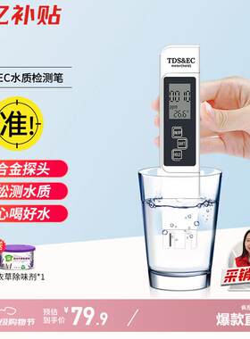 绿驰tds&ec水质检测笔高精准测水笔家用自来水纯净水检测仪器测水