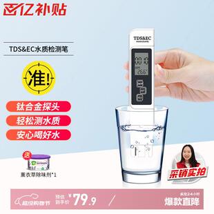 绿驰tds&ec水质检测笔高精准测水笔家用自来水纯净水检测仪器测水