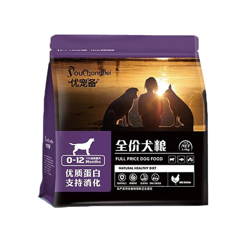优宠备狗粮 全价幼犬粮奶糕1.5kg全品种通用型幼年期专用0-12个月