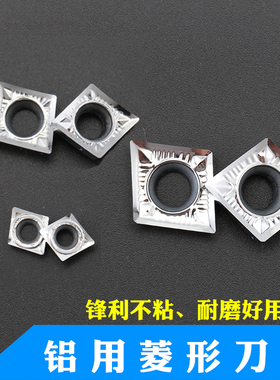 数控刀片CCGT060204/CCGT09T304 AL01车铜铝木头PVC塑料锋利光洁