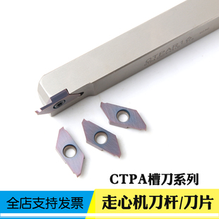 弹簧钢走心机切槽切断刀杆全磨制刀片CTPA15FR钢件不锈钢耐磨