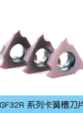 普利佳德槽刀片TGF32R100 150  200 250外卡簧槽刀粒通用材质