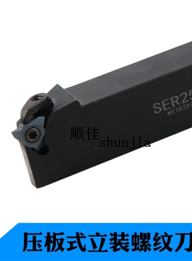 数控刀杆立式外螺纹SER2525M22-V立装外螺纹车刀架SER2020K16-V