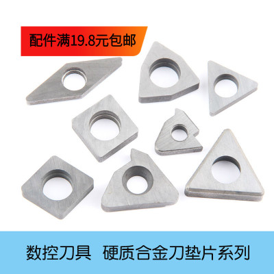 数控刀架用 硬质合金刀垫SW0804 配WNMG080404刀片用的垫片