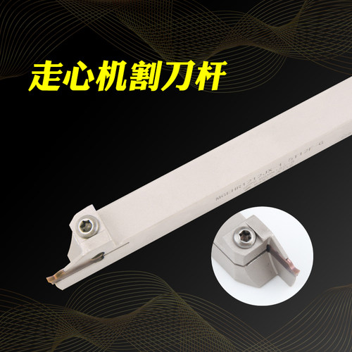 弹簧钢抗震走心机切槽刀白色刀体
