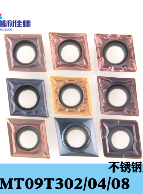 数控刀片中号菱形CCMT09T302/04/08车床刀片镗孔刀头不锈钢专用