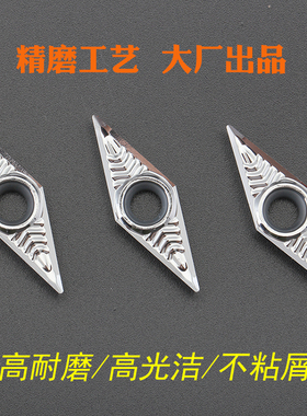 数控刀片35度菱形尖头VCGT110304VCGT160404  AL01铜铝专用光洁
