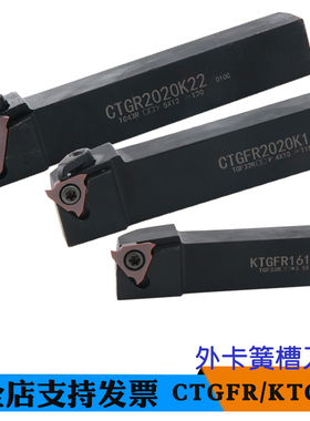 数控外卡簧槽车刀柄CTGFR1616/2020K16/2525M16浅槽刀杆车床刀具