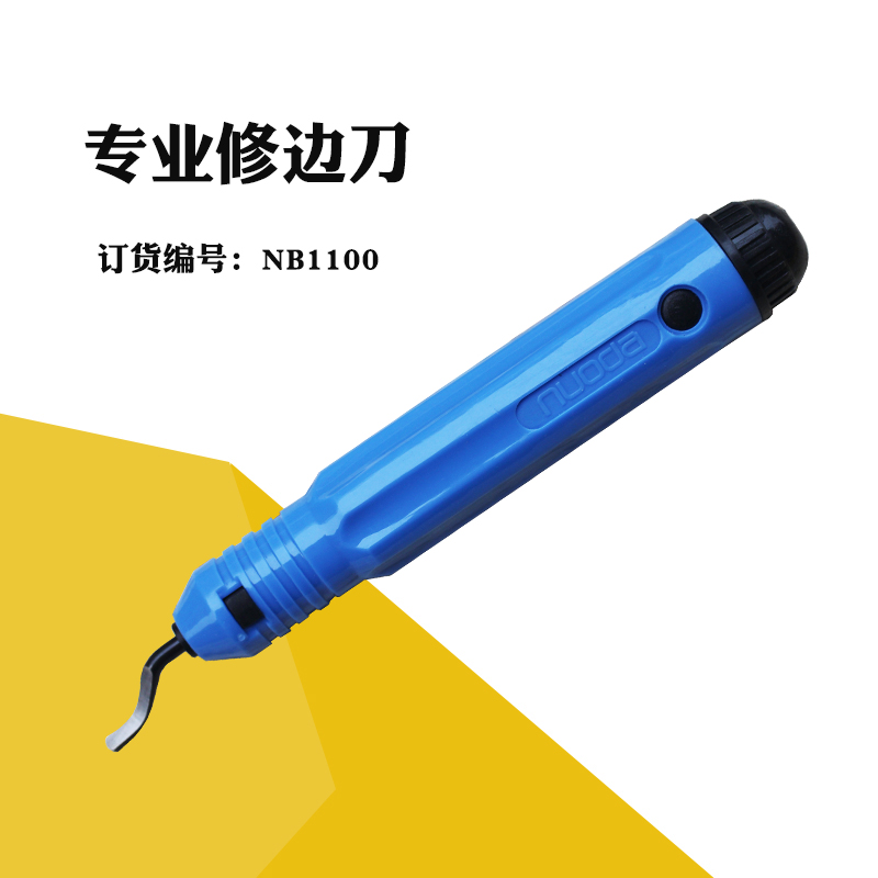 专业去毛刺修边刀经典塑料手柄